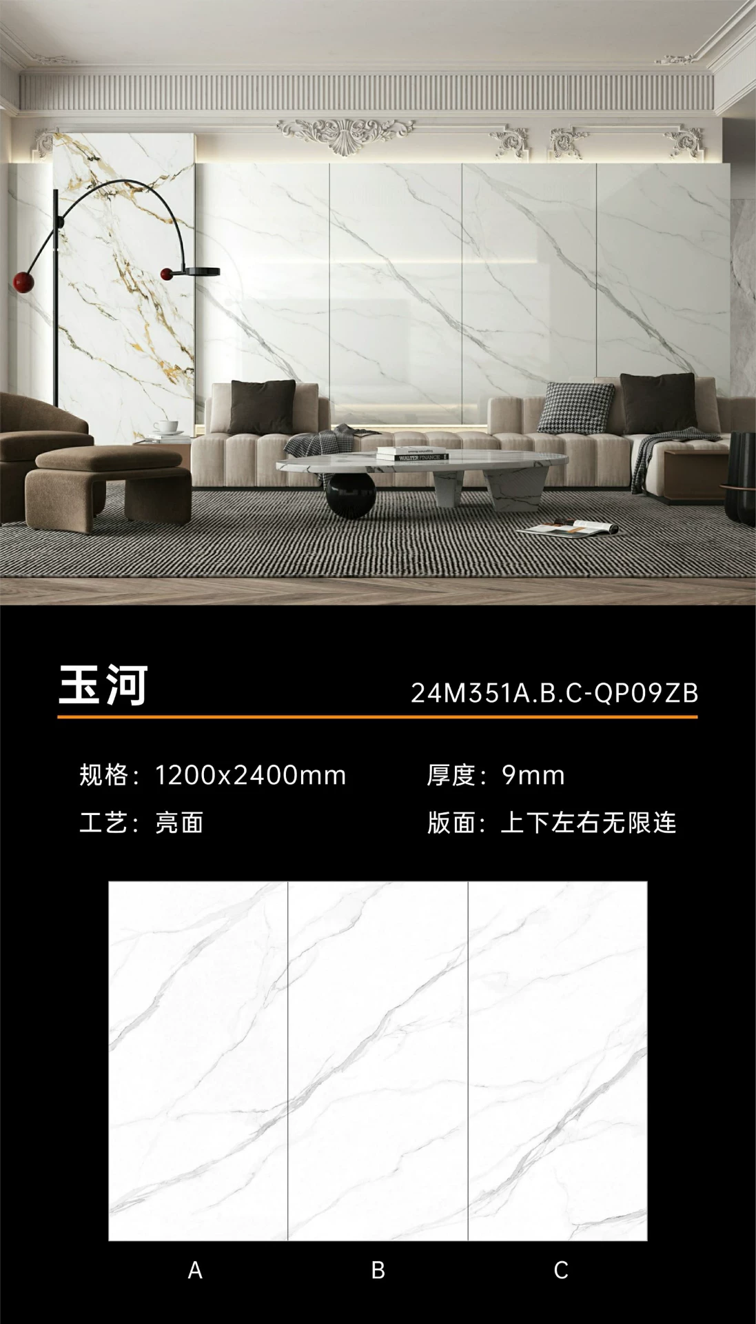 Glossy sintered stone slab 1200x2400mm marble look