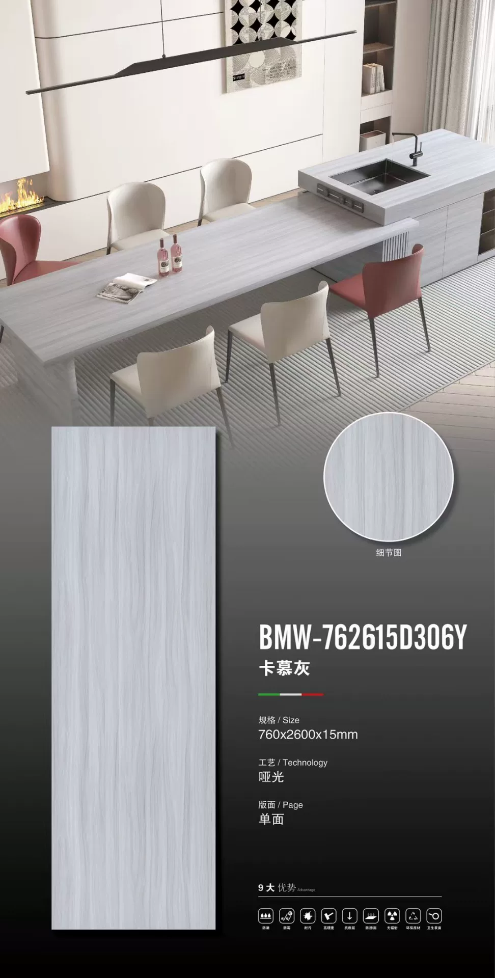 Matte finish sintered stone slab close-up