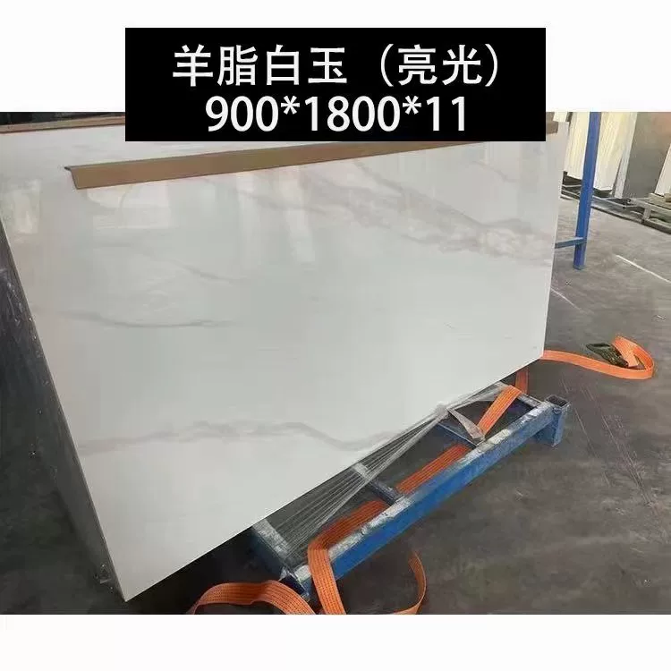 Sintered stone slab stock lot - size example