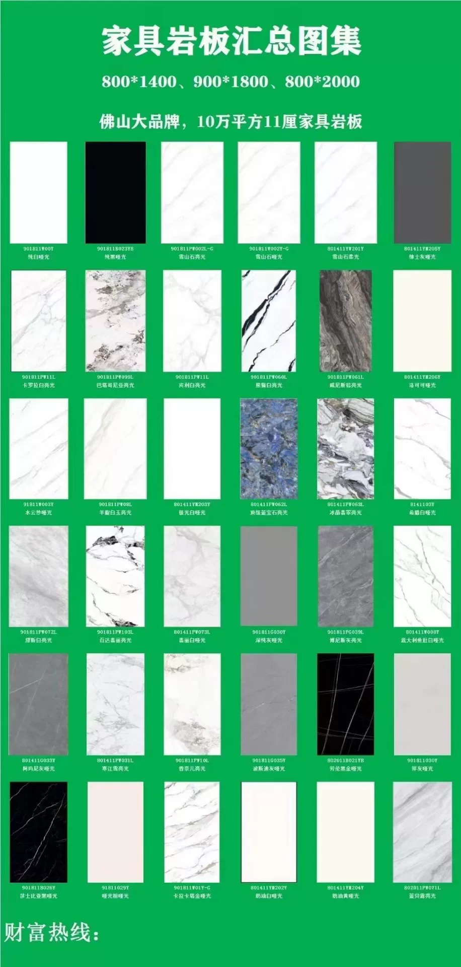 Sintered stone slab sample view 6