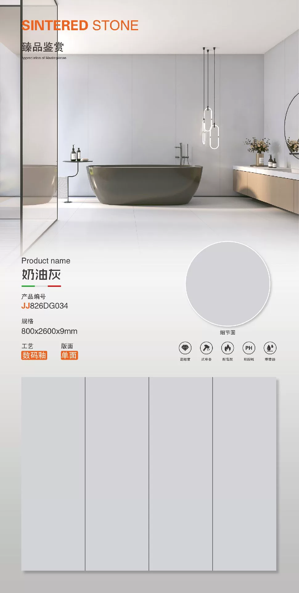 Sintered stone slab 800x2600mm plain color