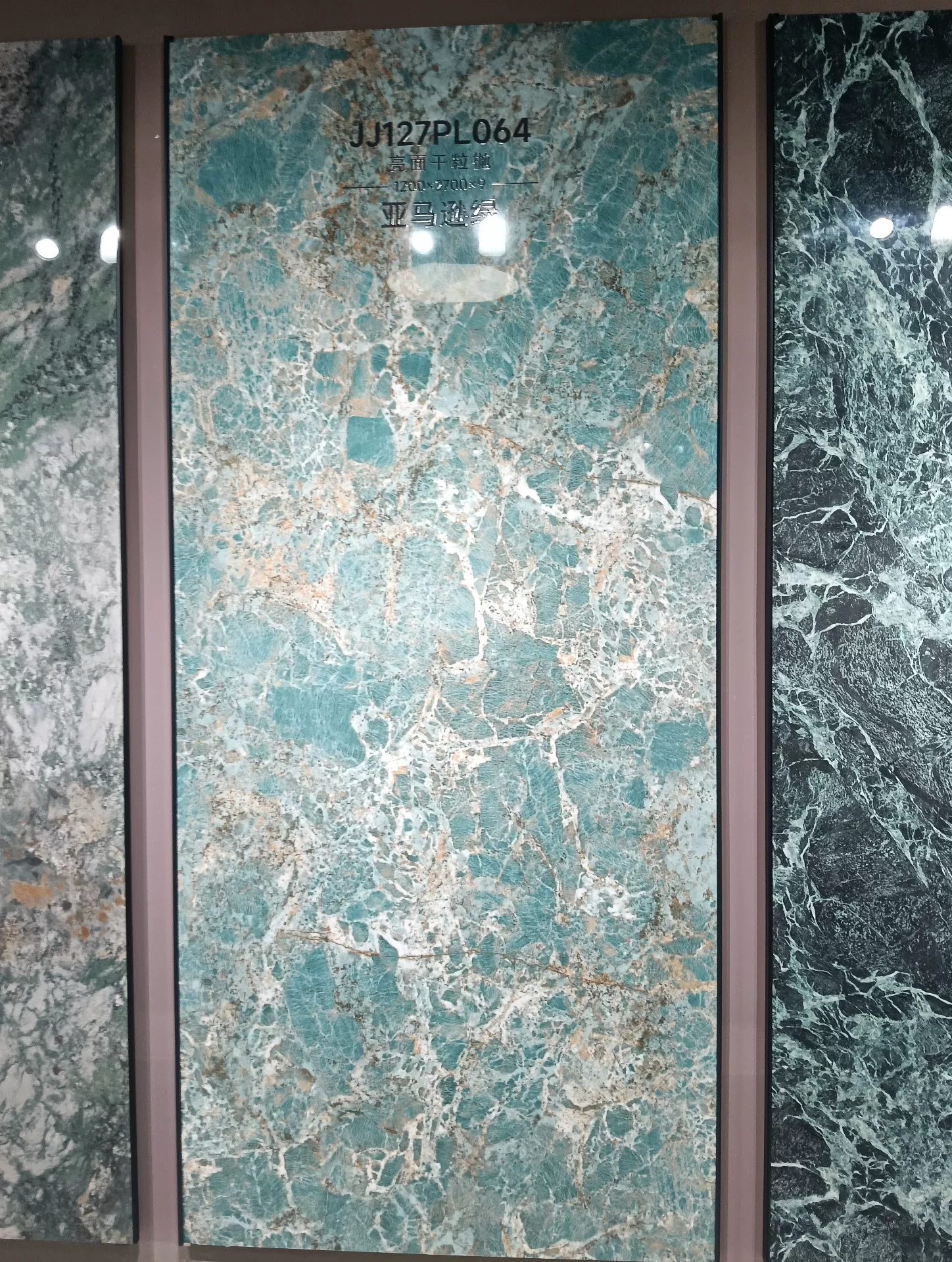 Glossy sintered stone slab sample 1
