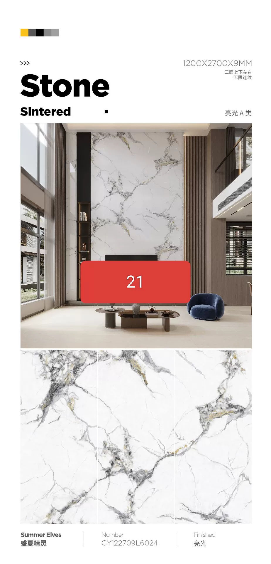 Sintered stone slab view 4