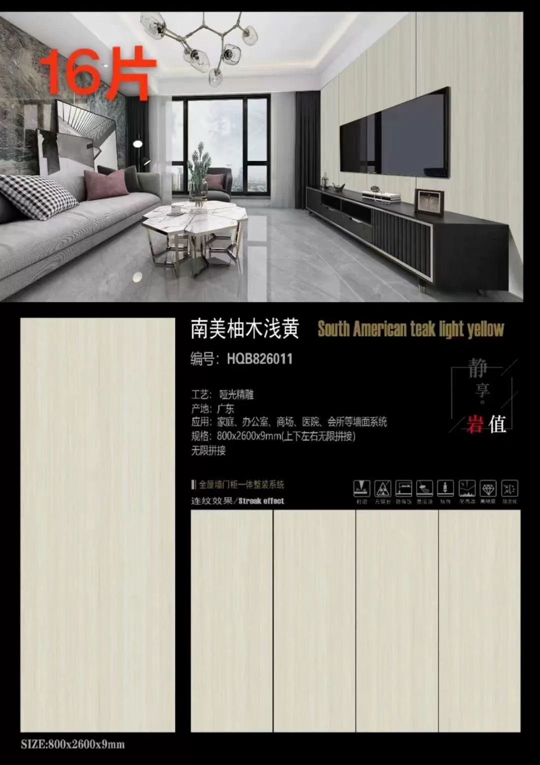 White sintered stone slab sample - matte or glossy finish