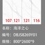 Sintered stone slab sample 1