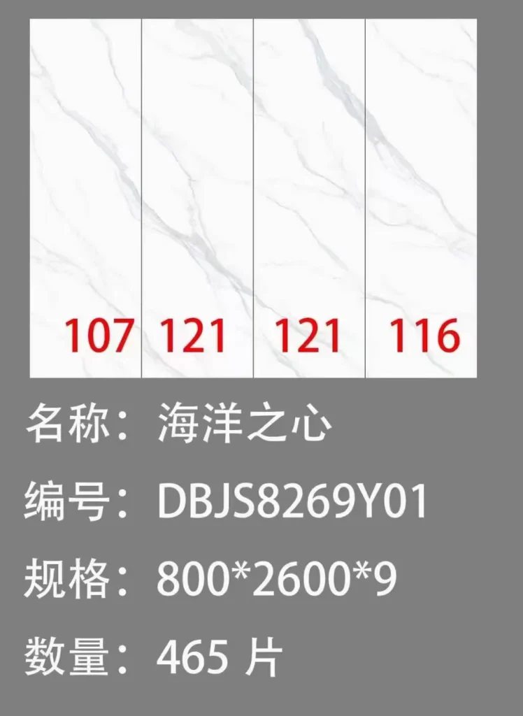 Sintered stone slab sample 1