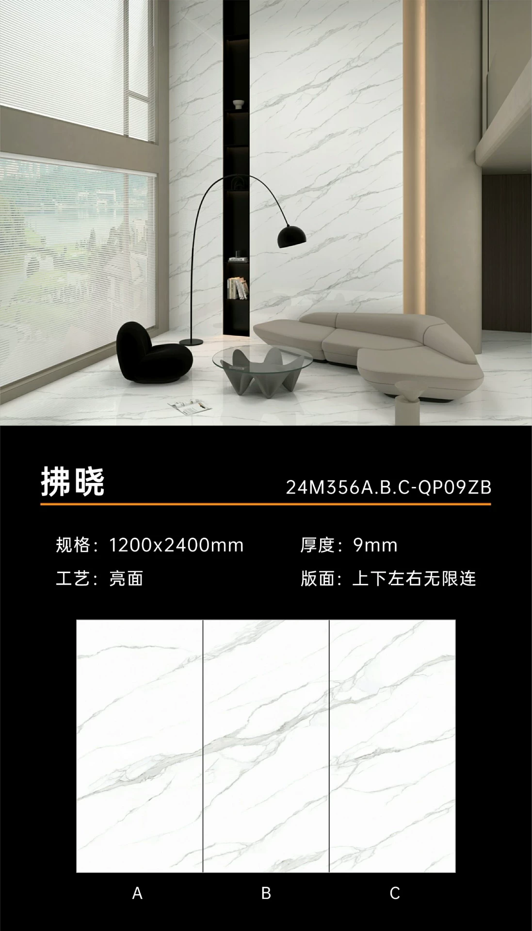 Glossy sintered stone slab 1200x2400mm marble look