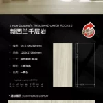 Sintered stone slab layered pattern view 1