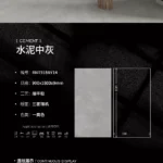 Sintered stone slab warehouse stock