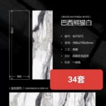 Sintered stone slab stock lot 900x2700x9mm