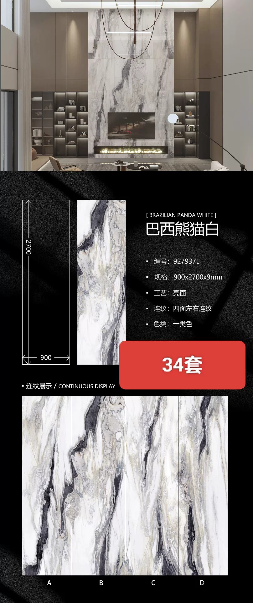 Sintered stone slab stock lot 900x2700x9mm