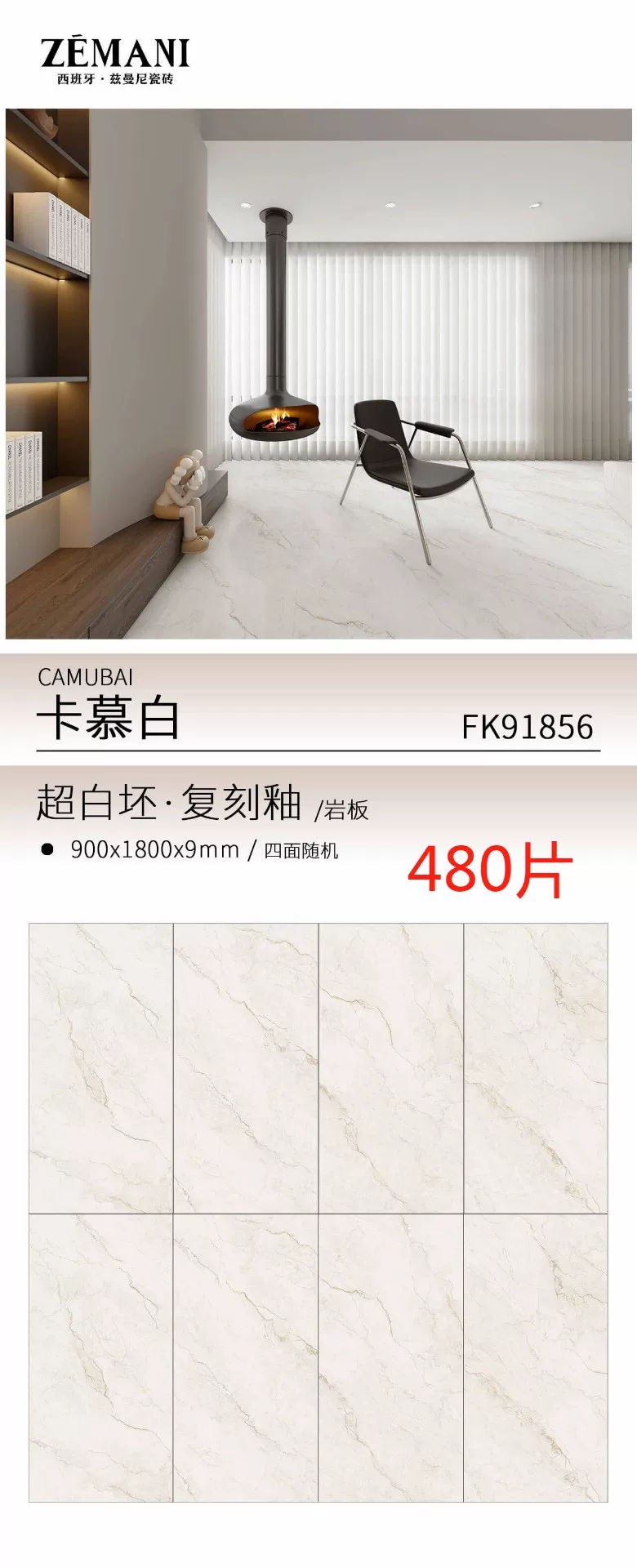Fei Er Mei marble-look sintered stone slab 900x1800x9 mm