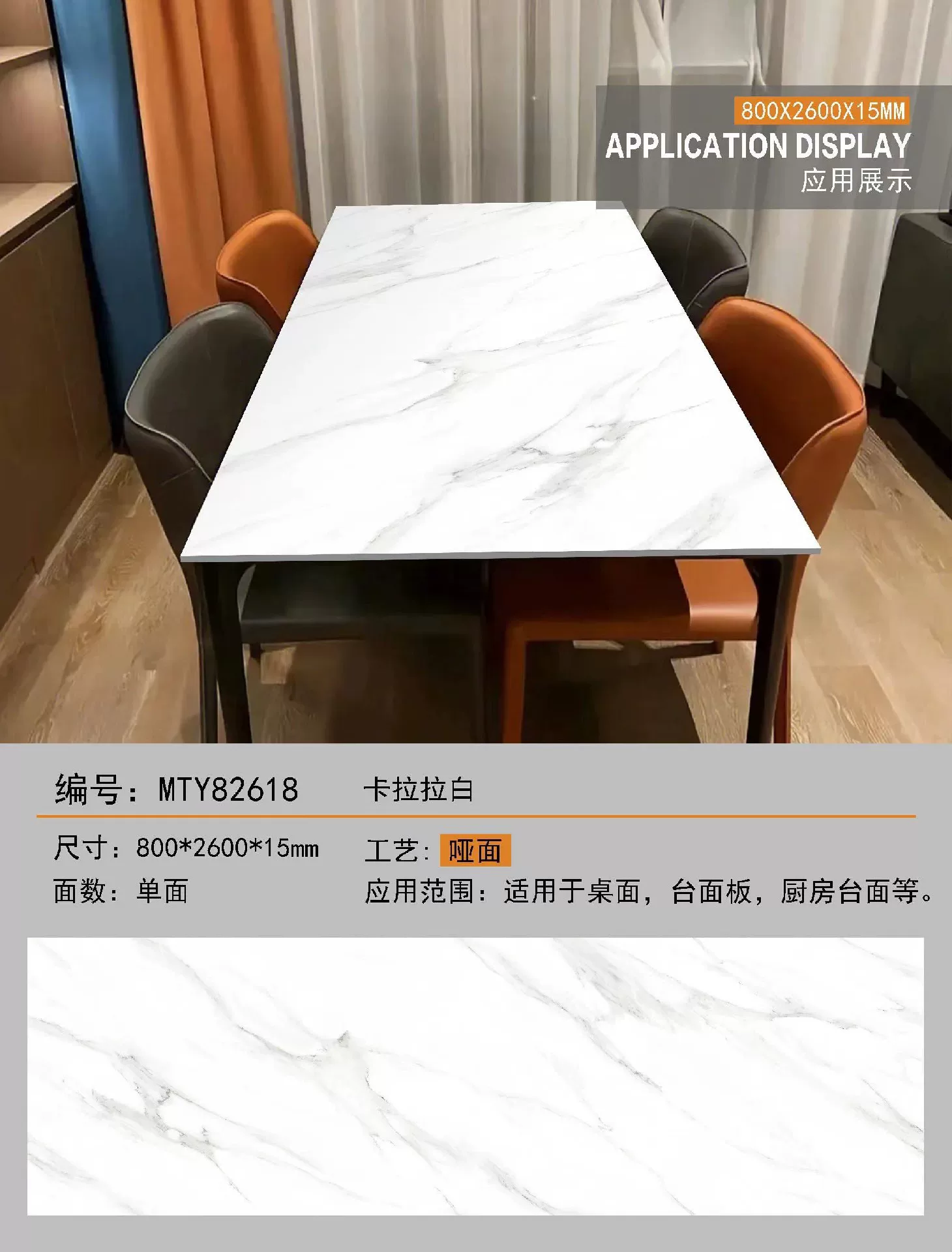 Sintered stone slab stock deal