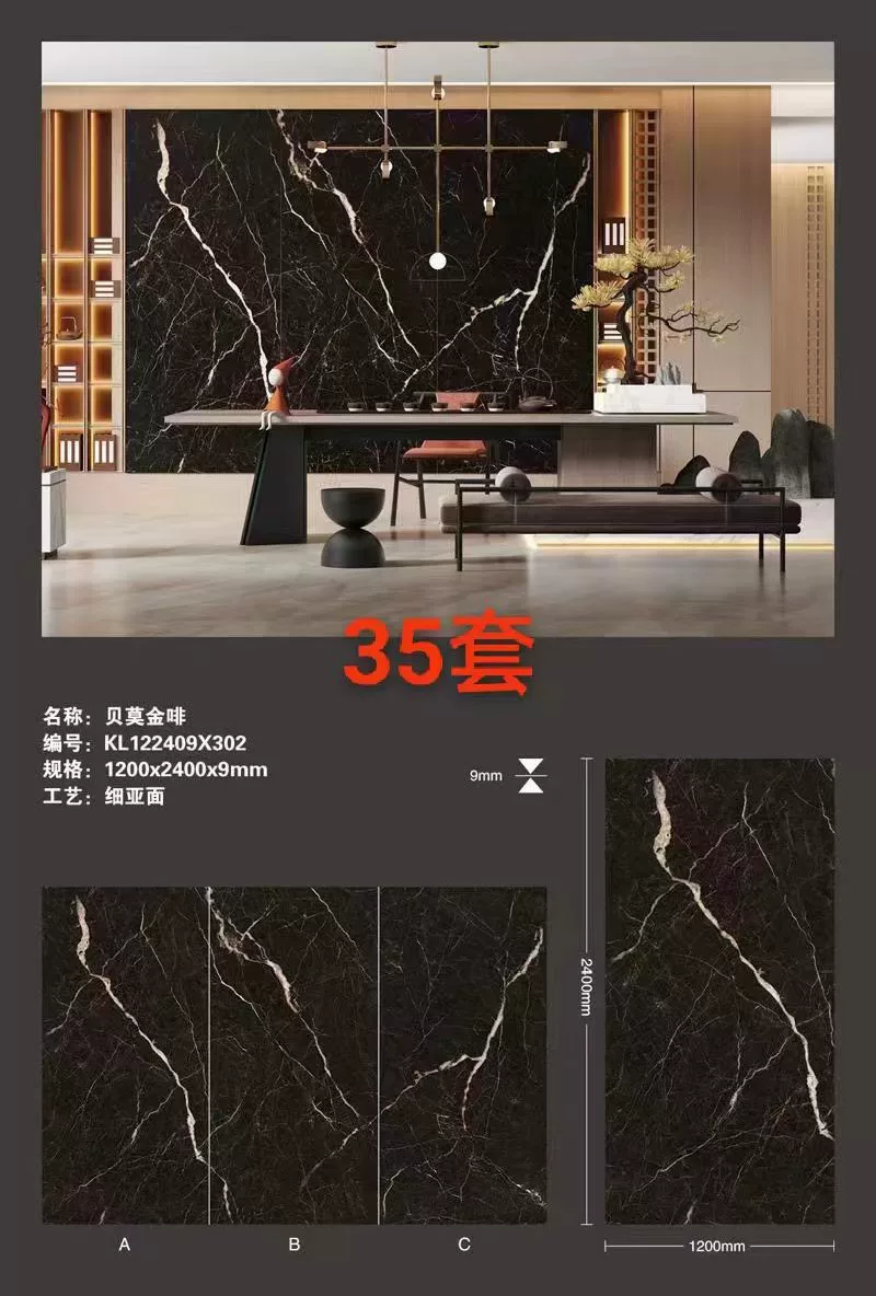 Sintered stone slab stock - 1200x2400x9 mm