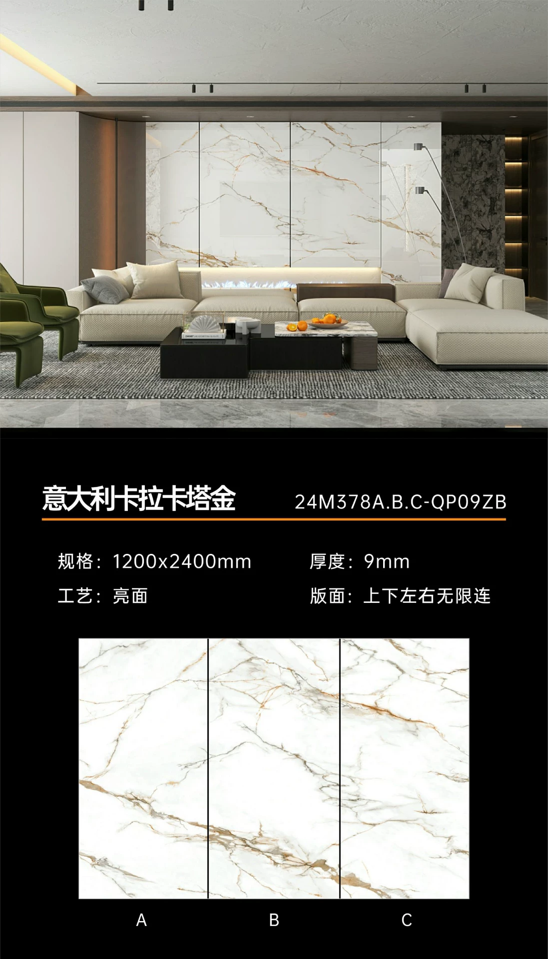 Glossy sintered stone slab 1200x2400mm marble look