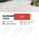 Lampas Gold matte sintered stone slab, 1200x2700x12 mm