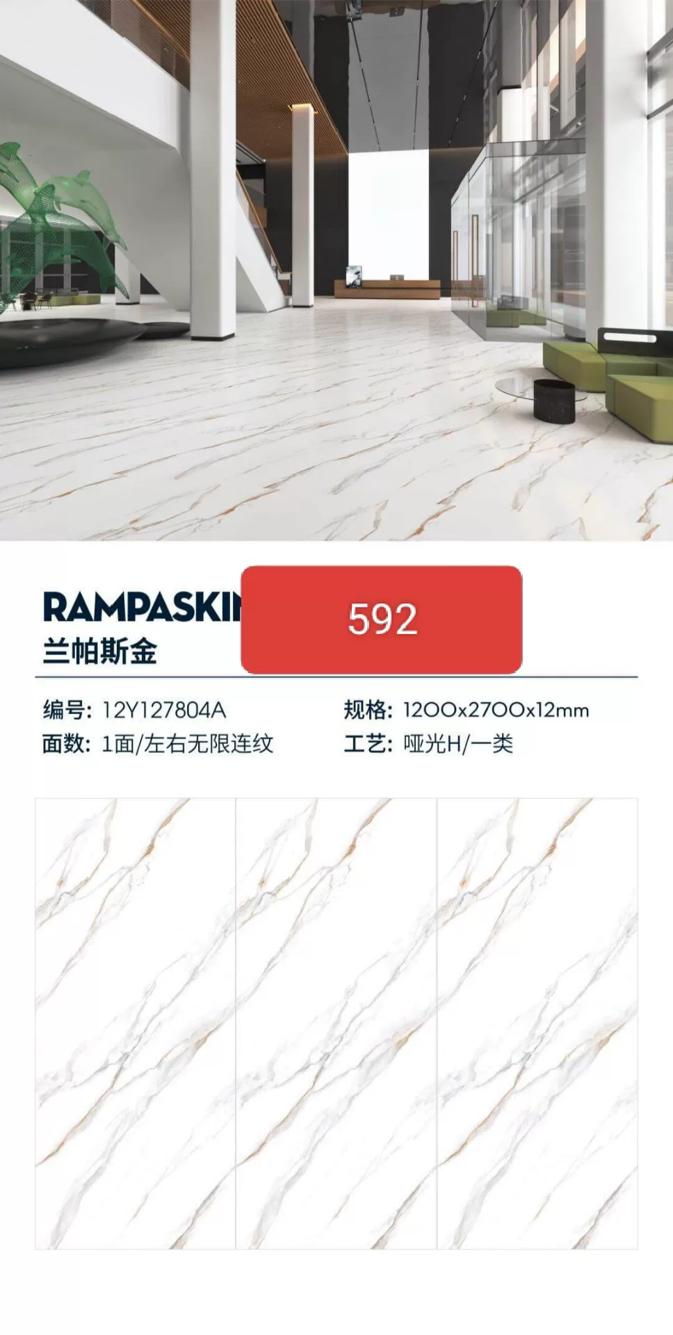 Lampas Gold matte sintered stone slab, 1200x2700x12 mm