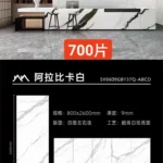 Glossy sintered stone slab, 800x2600x9mm