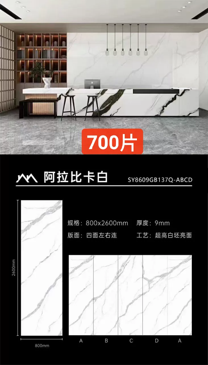 Glossy sintered stone slab, 800x2600x9mm