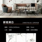 Glossy sintered stone slab 1200x2400mm marble look