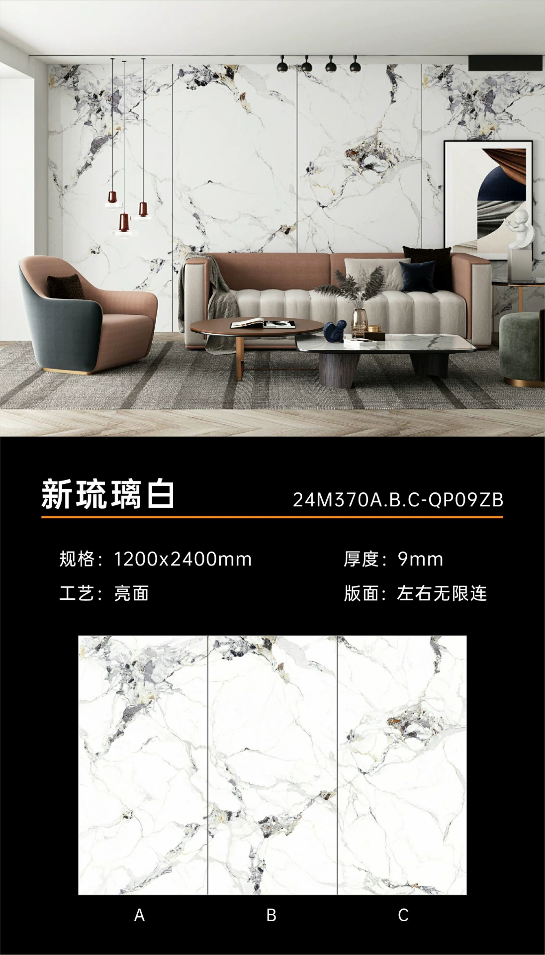 Glossy sintered stone slab 1200x2400mm marble look