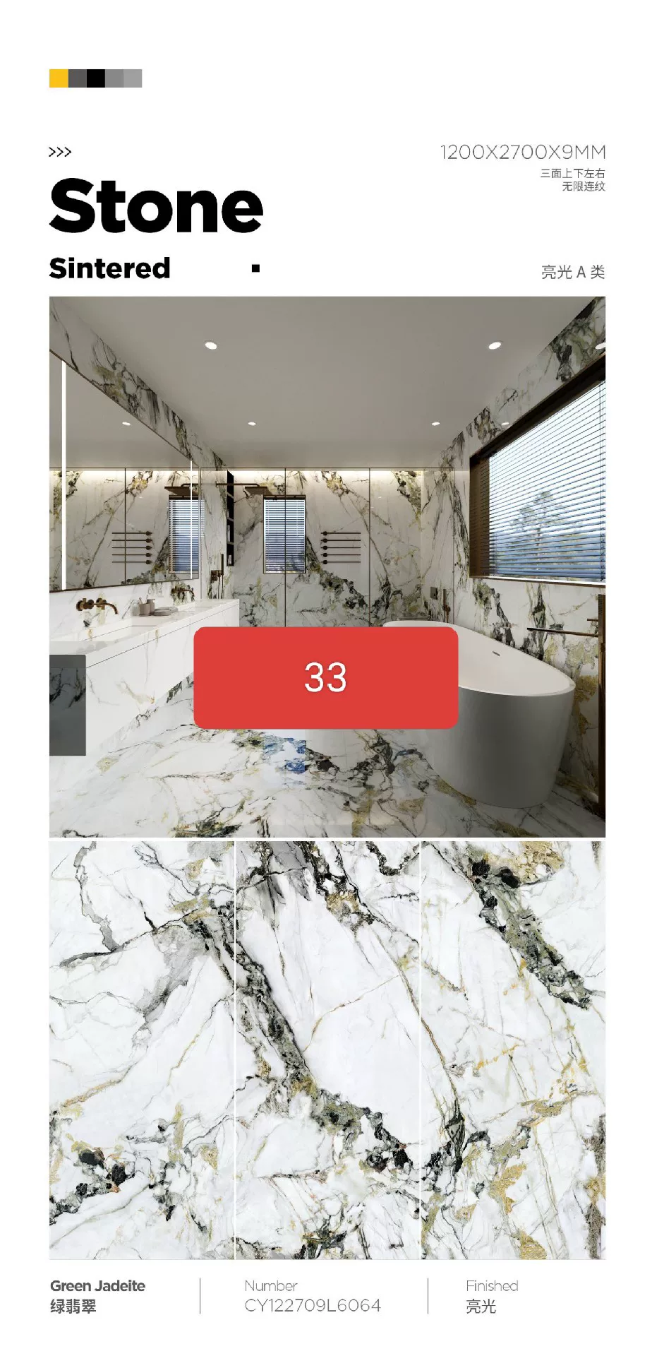 Sintered stone slab view 5