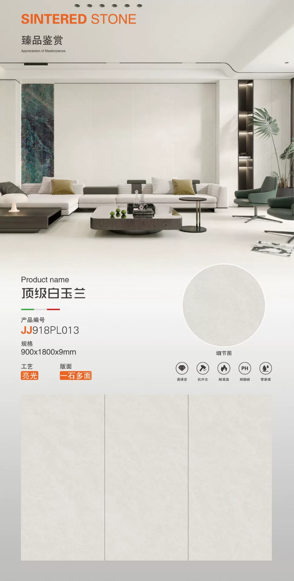 MARSHAL sintered stone slab 800x2600x9 mm glossy stock