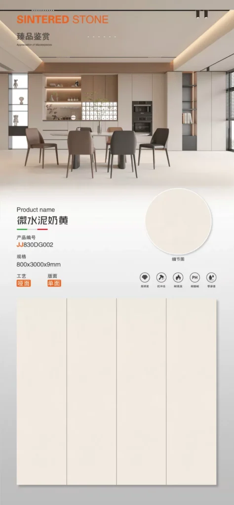 MARSHAL white sintered stone slab 800x3000 mm