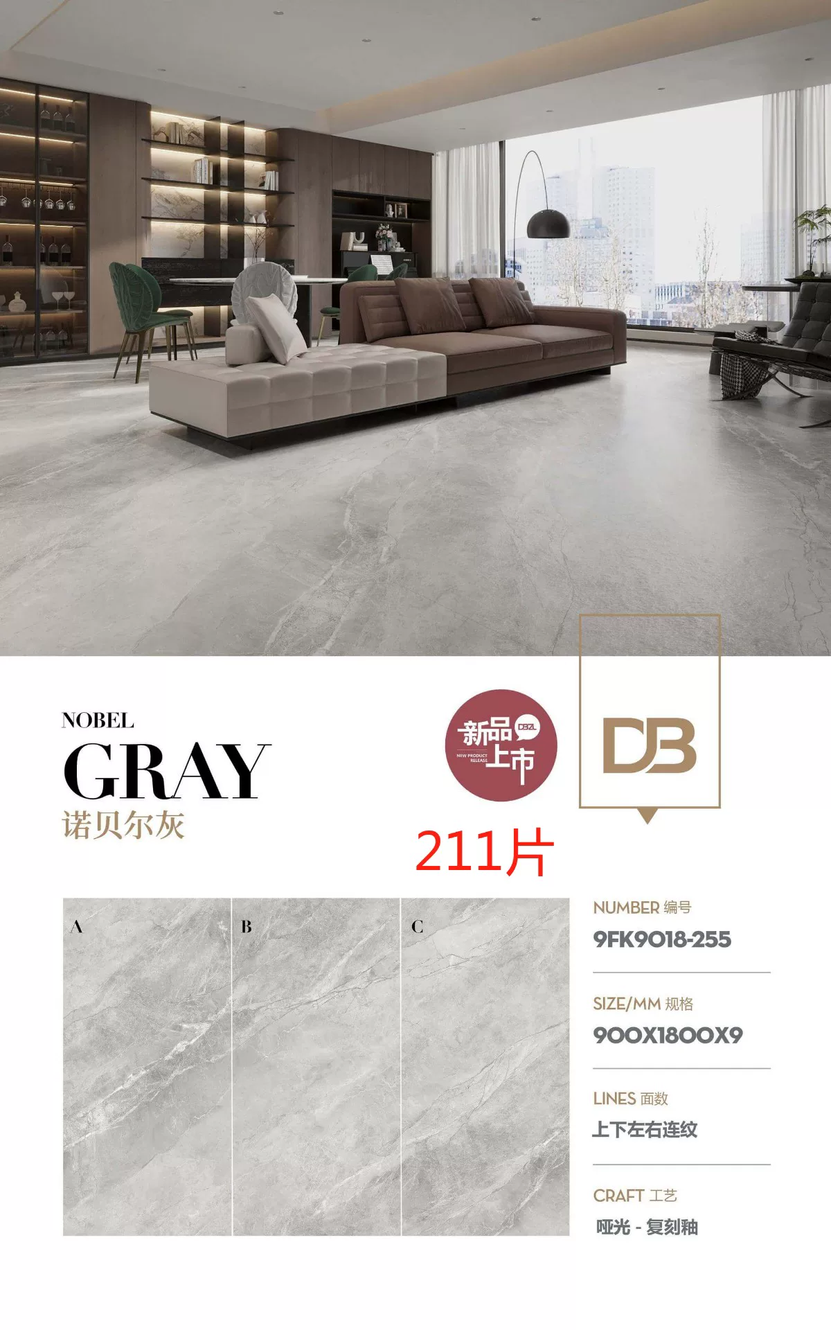 Sintered stone slab stock lot