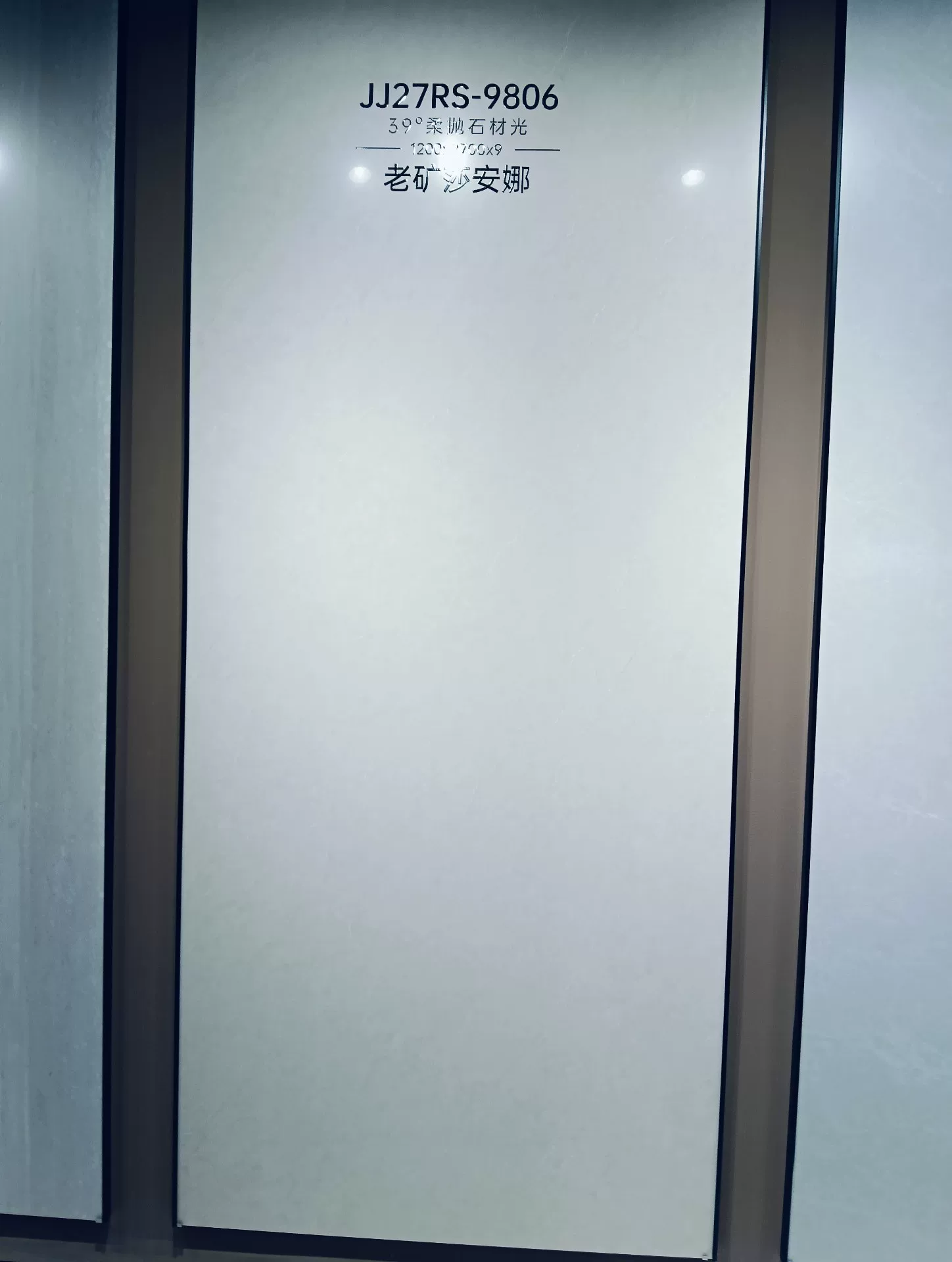 Sintered stone slab 1200x2700x9 mm