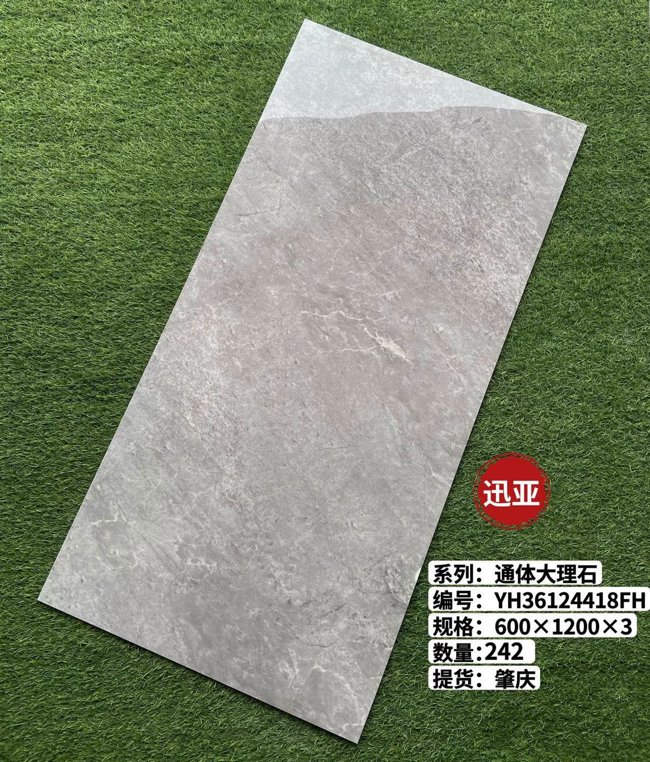 Porcelain tile slab 700x1500 mm stock lot