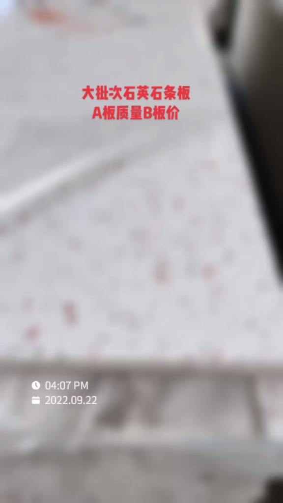 Quartz stone slab listing
