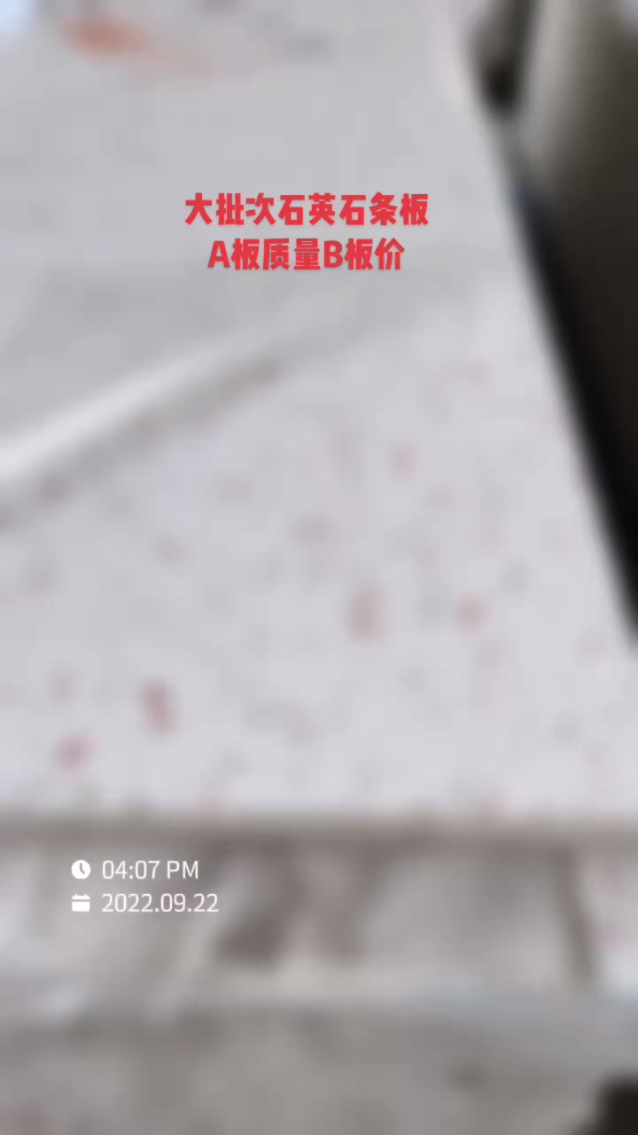 Quartz stone slab listing