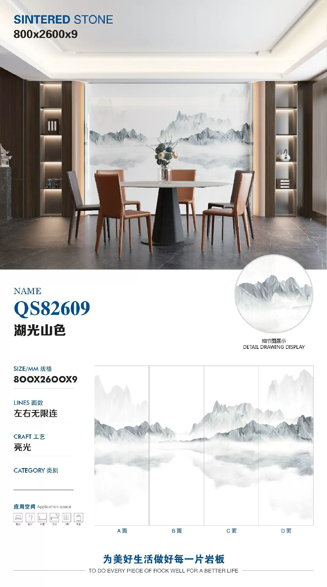Glossy sintered stone slab 800x2600 mm