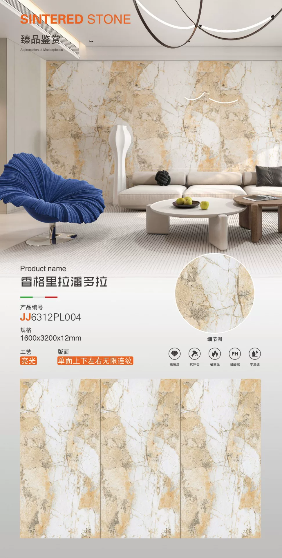 MARSHAL sintered stone slab pattern close-up