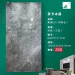 Sintered stone slab stock - 1600x3200x12 mm