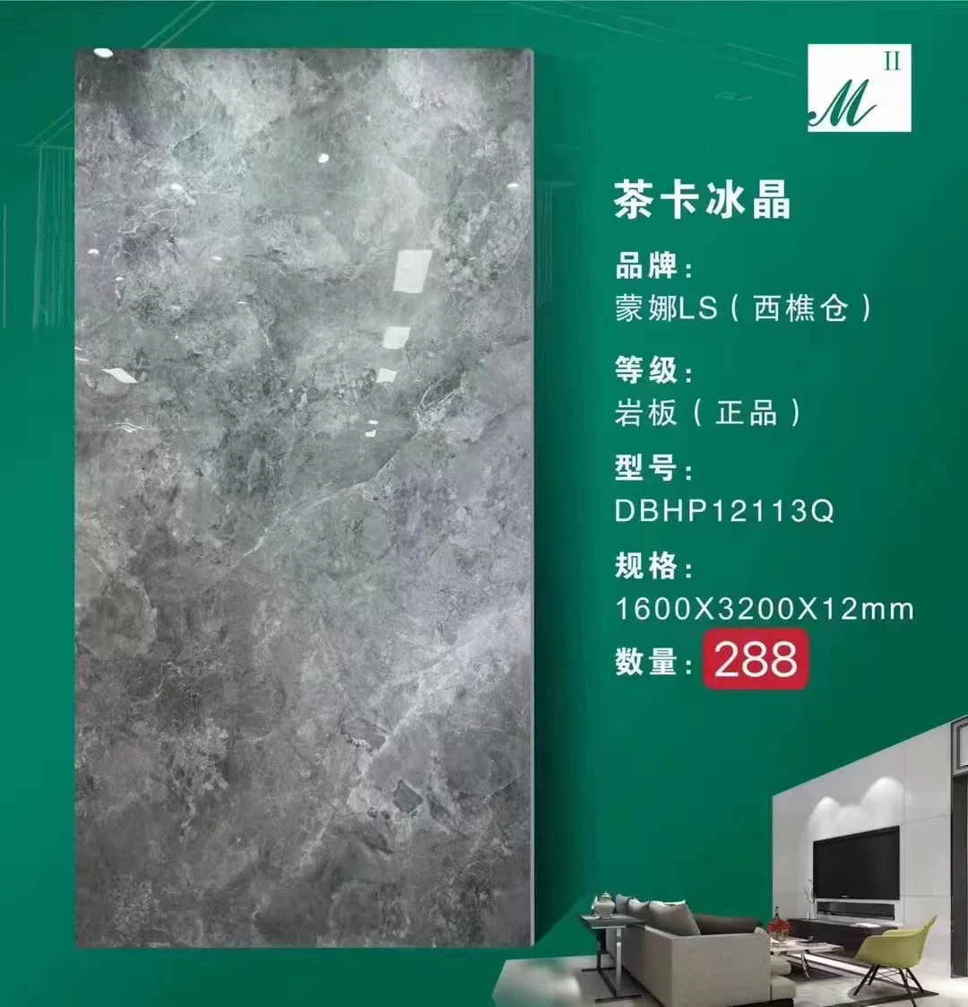 Sintered stone slab stock - 1600x3200x12 mm