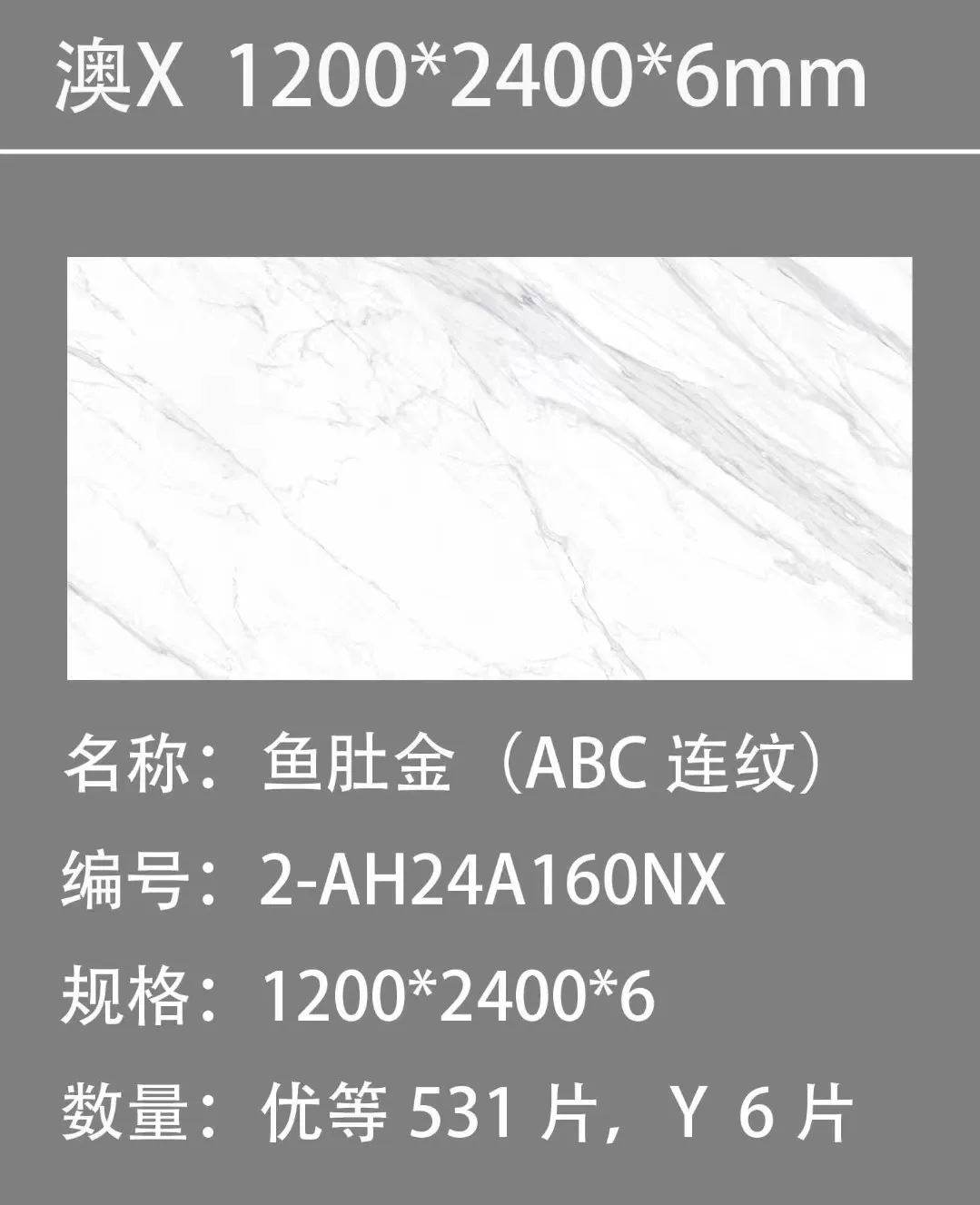 Sintered stone slab 1200x2400x6mm stock view 7