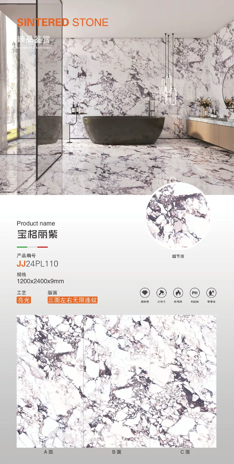 White sintered stone slab, 1200x2400 mm size