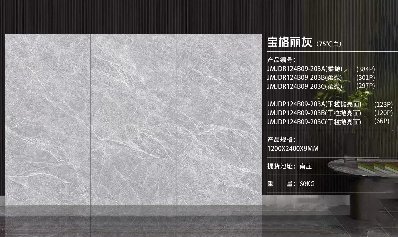 White sintered stone slab 1200x2400 mm