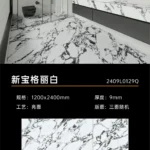 Glossy sintered stone slab 1200x2400mm marble look