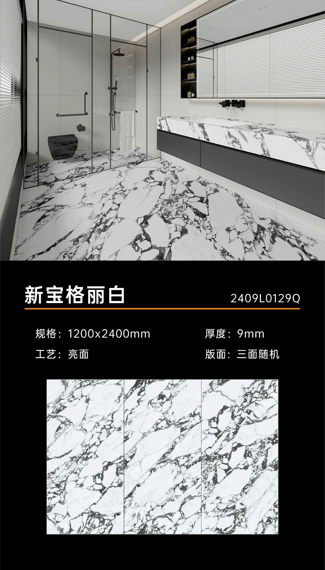 Glossy sintered stone slab 1200x2400mm marble look