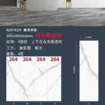 Sintered stone slab pattern 4