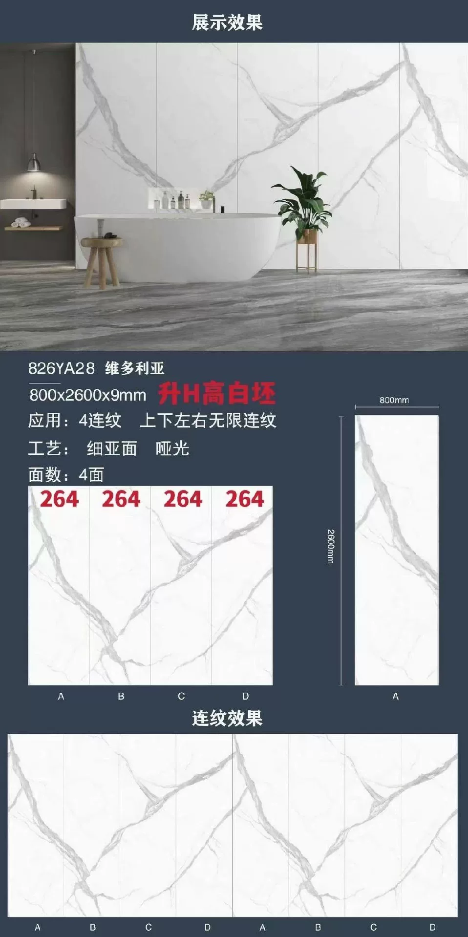 Sintered stone slab pattern 4