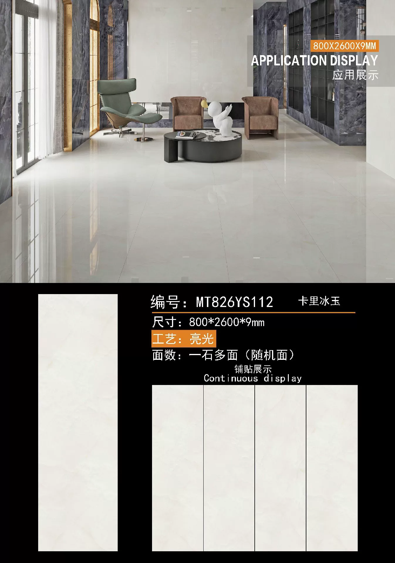 Sintered stone slab stock lot 800x2600mm
