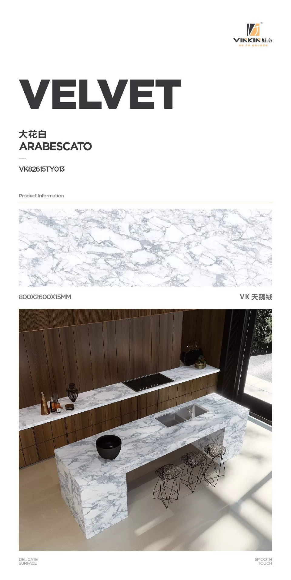 Additional view of white sintered stone