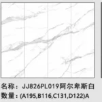 Glossy sintered stone slab 1200x2400x6 mm
