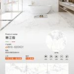 Sintered stone slab pattern sample 5