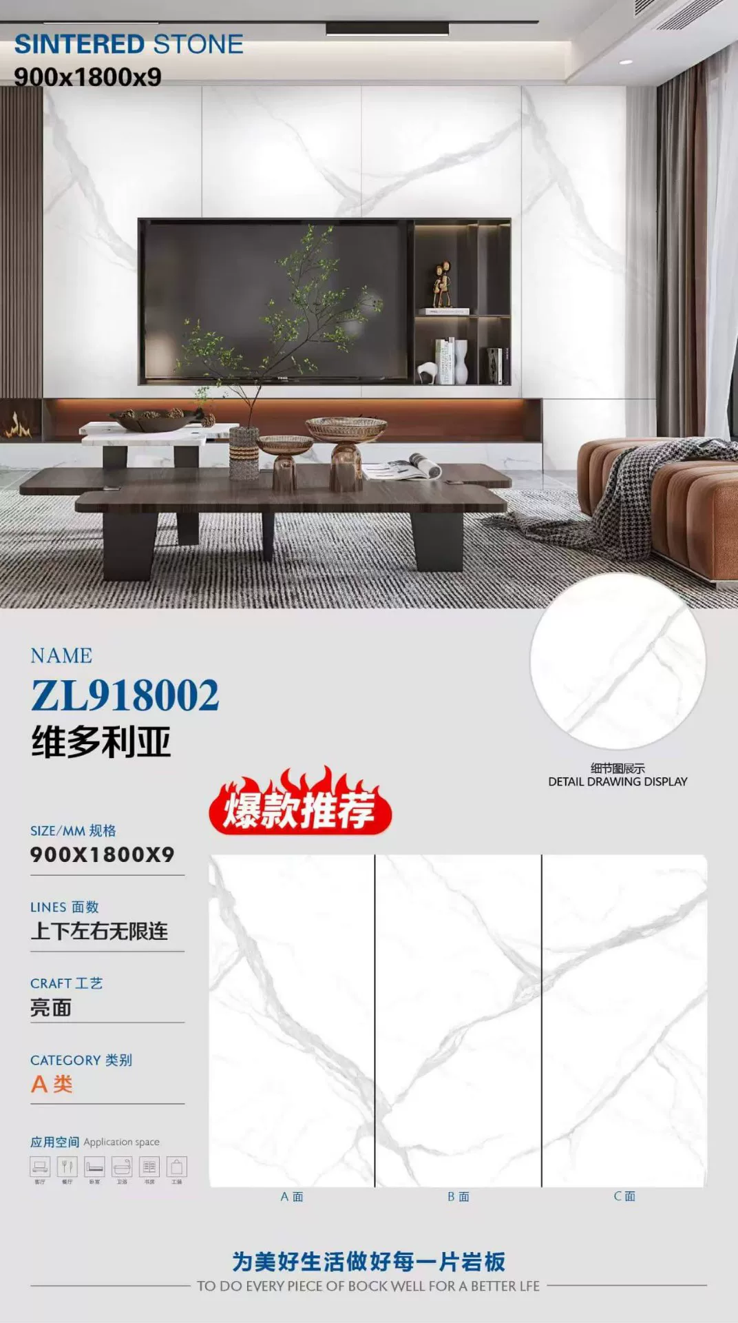 Glossy sintered stone slab 900x1800x9mm