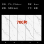 Glossy sintered stone slab, 800x2600x9mm
